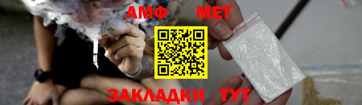 Тольятти  АМФ  Вход с VPN  Amphetamine Розовый 