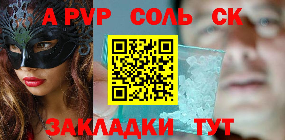 Alpha PVP крисы CK  Вход с VPN  Тольятти  А ПВП  цена   Alfa_PVP СК КРИС  APVP кристаллы 