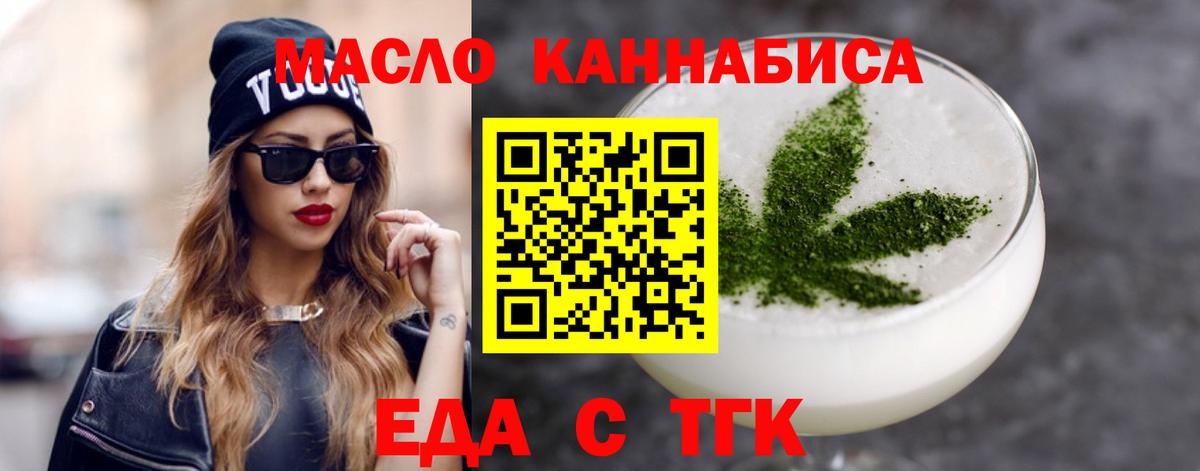 Тольятти  Печенье с ТГК марихуана  Вход с VPN 