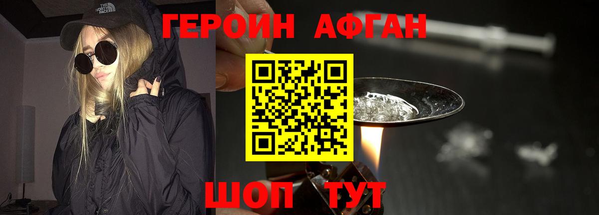 Тольятти  Героин герыч  Вход с VPN 