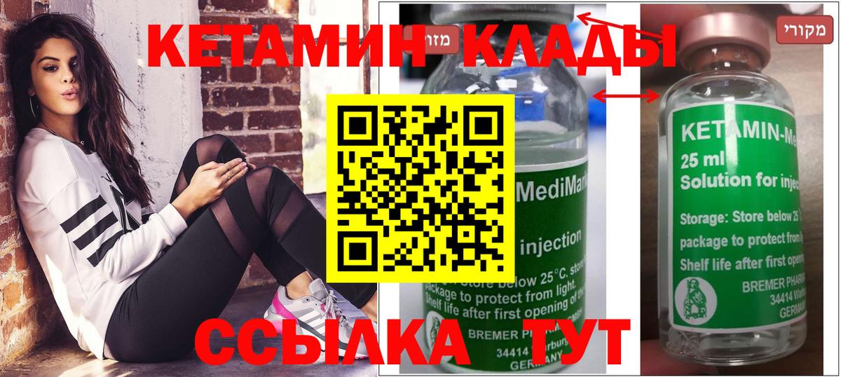 Кетамин ketamine  Вход с VPN  КЕТАМИН ketamine  darknet какой сайт  Тольятти 