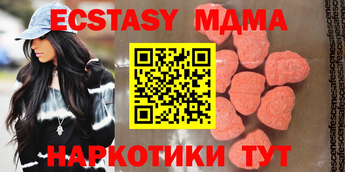МДМА Molly Тольятти