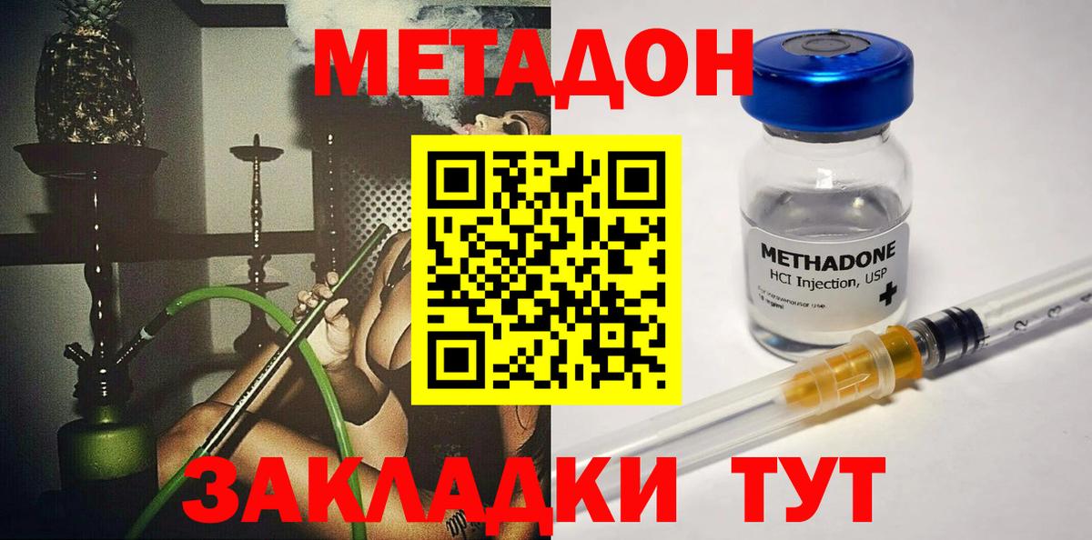 гидра tor  Вход с VPN  Тольятти  МЕТАДОН мёд  МЕТАДОН VHQ 