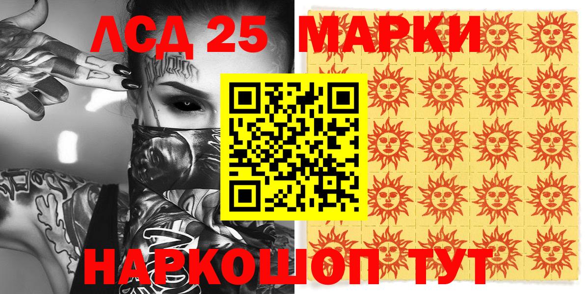 Тольятти  Марки NBOMe 1500мкг  Вход с VPN 